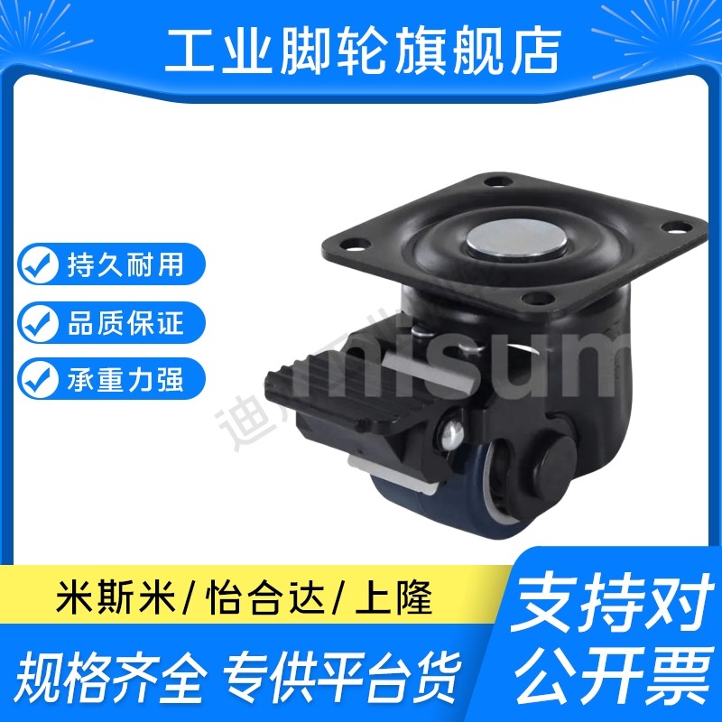 M思米CSHN/CSHNS-S50-S65-S75-H-N-P中重载型脚轮