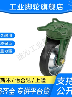 M思米CPBK/CPBR/CPBRN-75/100/125/150/250/300-Z/R铸造型脚轮