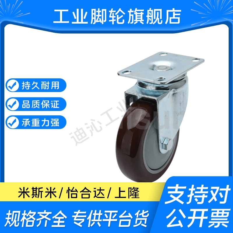 MI思米C-CJFJ/CJHJ/CJLJ/CJTJ/CJWJ-75/100/125-T-R-U-NP万向脚轮