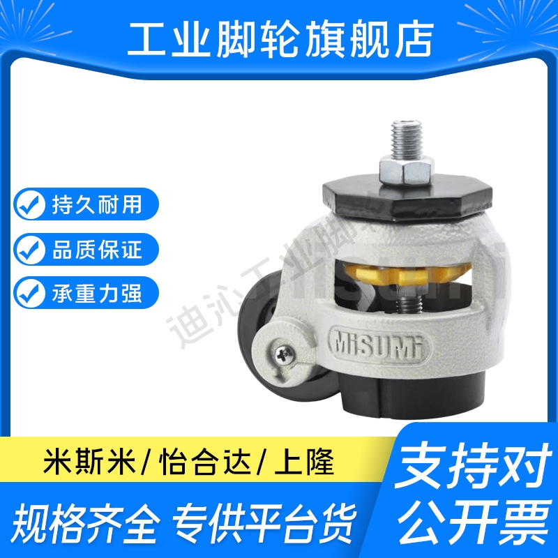 M思米C-FMS40-60-80-100-120-N水平调节轮丝杆型