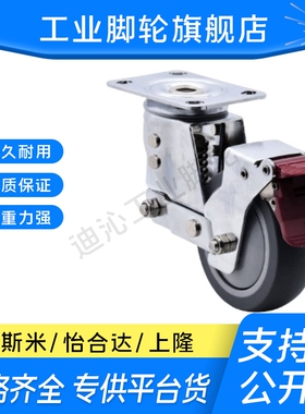 怡合达CGK31/CGL32/CGL31-D75/100/125-SH减震脚轮平底活动型