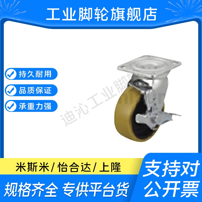 M思米C-CTHS100-125-U脚轮重载轮万向刹车轮