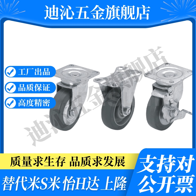 M思米CSPJ/CSPJSCSPK-75-100-125-150-R脚轮孔距统一型