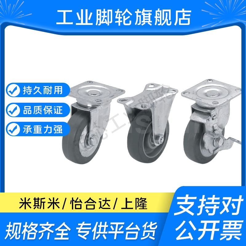 M思米CSPJ/CSPJSCSPK-75-100-125-150-R脚轮孔距统一型