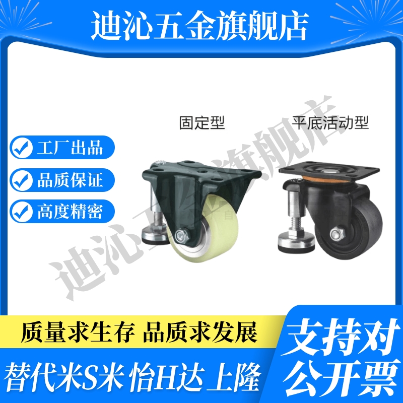 怡合达CLU07/CLU05-D50/63/75-BC/UV水平调节脚轮