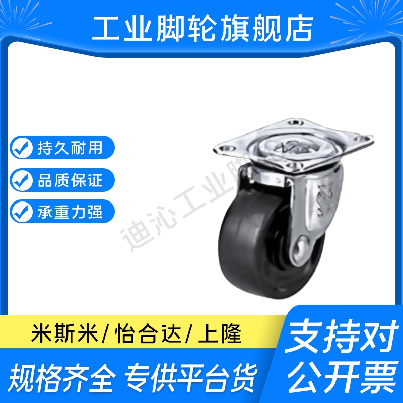 M思米CLGJ/CLGK/CLGS-25-32-38-50-65-75-E-G-N-R-U脚轮轻载型