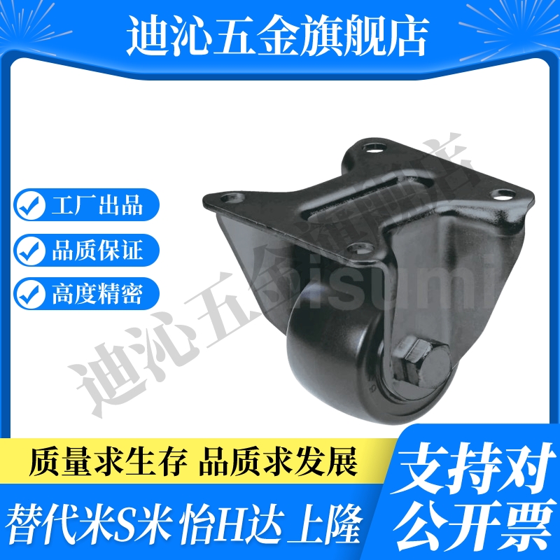 M思米CSHK/CSHN65-75-N脚轮重载型黑色