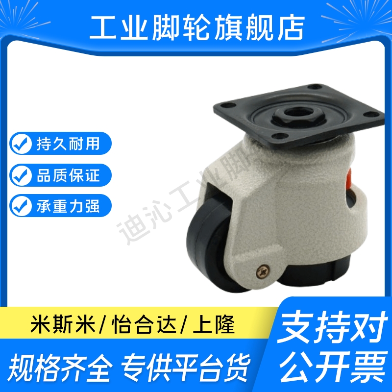 怡合达CXA01/CXB01-40/60/80/100/120-NJ/UK福马水平调节脚轮