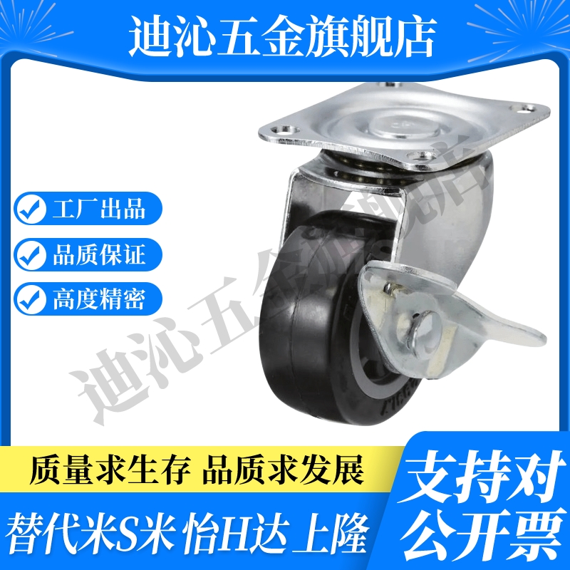 M思米CNROS38-50-75-U脚轮轻载型万向型带挡块型