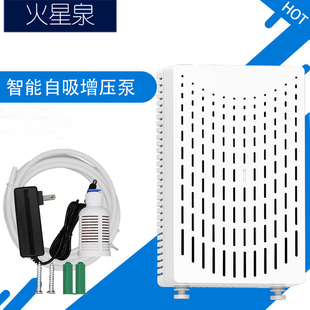 水家用自动增压抽水泵 火星泉净c水器自吸增压泵纯水机增压泵桶装