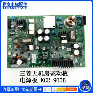 KCR 905A B驅動板 907A 908A 900B 三菱電梯M1板KCR