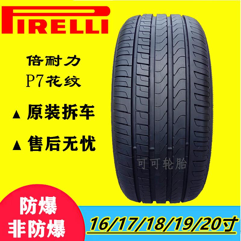 轮胎225 235 245 255 265 275/35 40 45 50 55R17 18 19 20