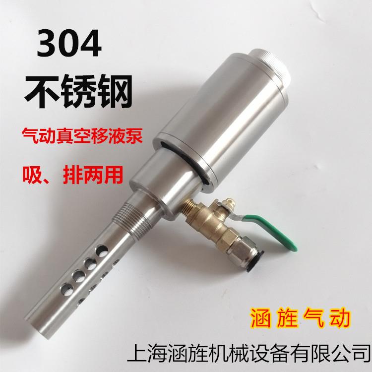 不锈钢气动抽液泵吸排抽溶剂泵200L油桶泵气动放液阀气动真空泵
