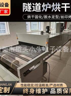 厦门隧道炉烤漆拉五金焗油喷漆线PVC丝印喷油线通过式烤箱输送机