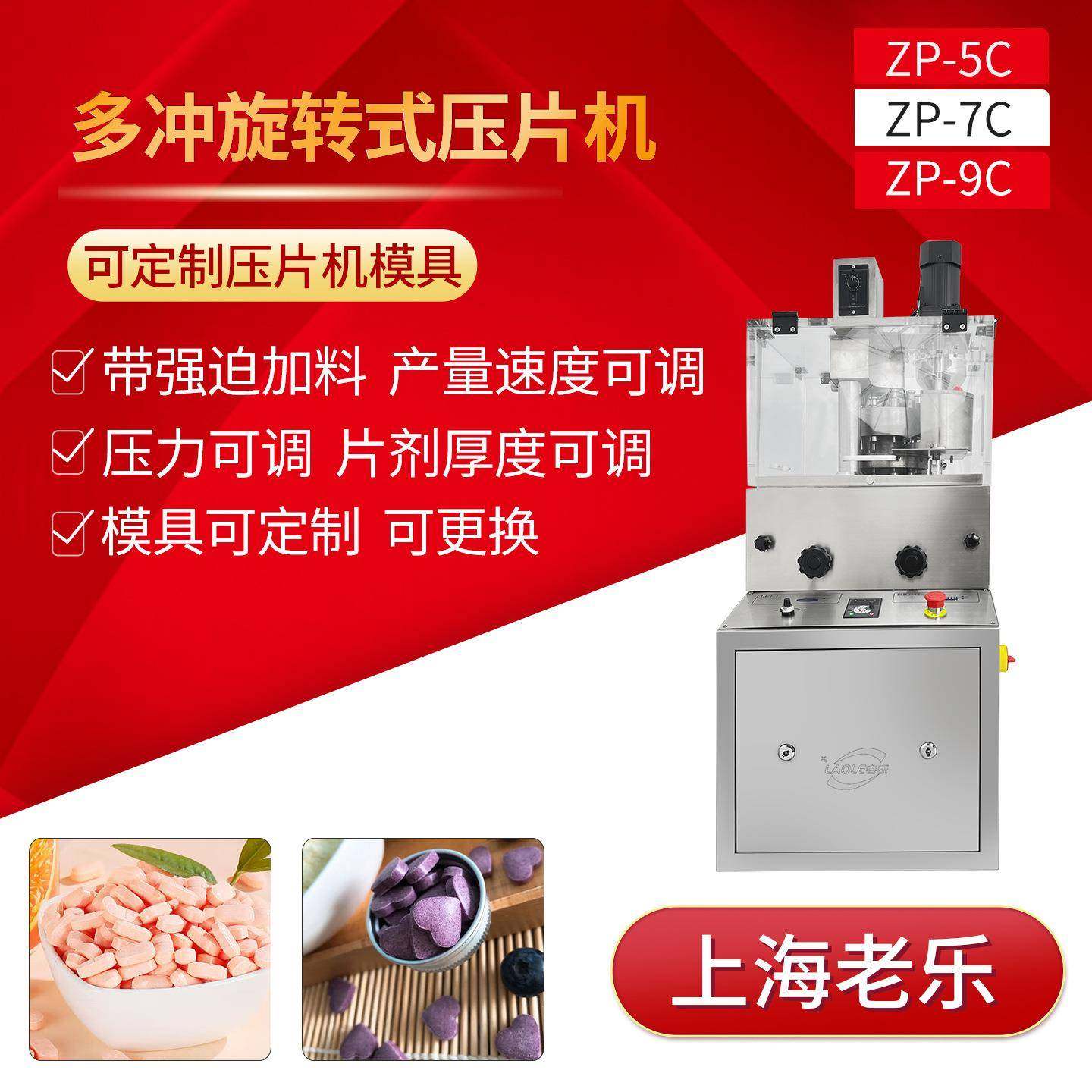 中药奶片糖果片实验室旋转式压片机粉末颗粒制药设备强迫加料变频,工业油品/胶粘/化学/实验室用品,其他实验室设备,淘宝优惠券,粉丝福利购,淘宝优惠卷