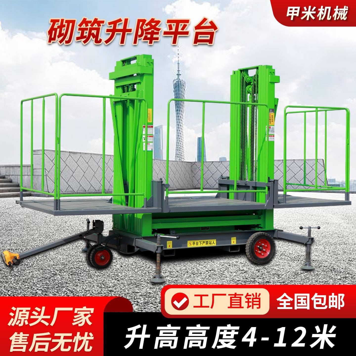 砌筑电动升降台液压砌墙砌砖抹灰平台建筑工地二次结构移动上砖机