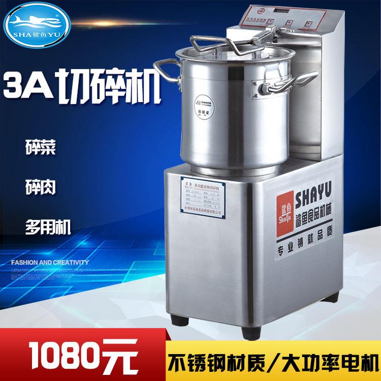 厂家直供3A花生大蒜洋葱厨房切碎机商用电动碎菜机碎肉机