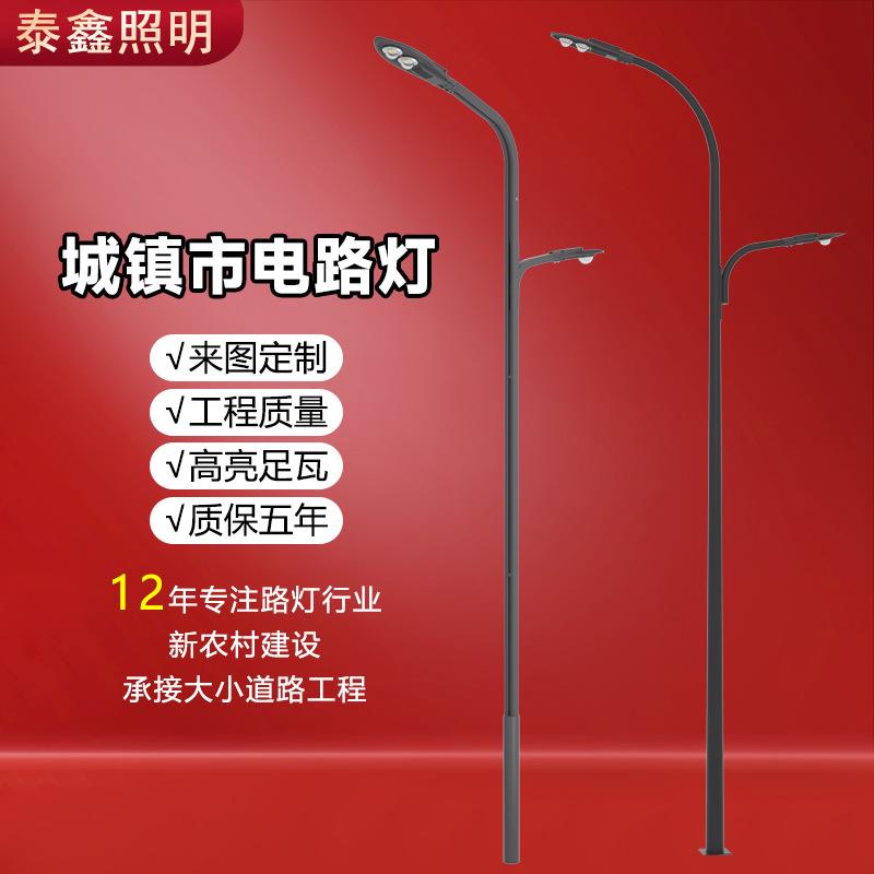 厂家供应LED道路照明灯8米150W双臂宝剑路灯公路市政高挑臂高杆灯
