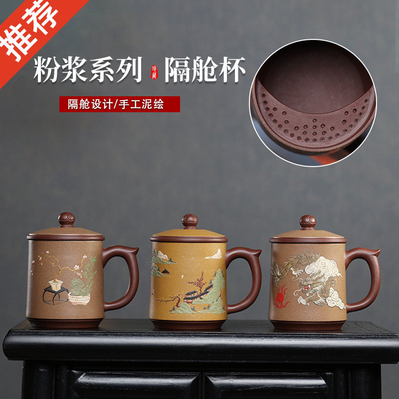 宜兴大容量隔舱紫砂杯粉浆泥绘茶杯盖杯端茶具单办公紫泥