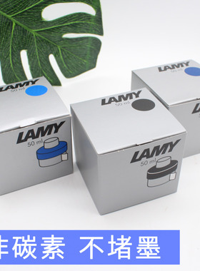 德国原装l墨水凌美钢笔用非碳素堵笔林美彩色黑蓝色墨囊