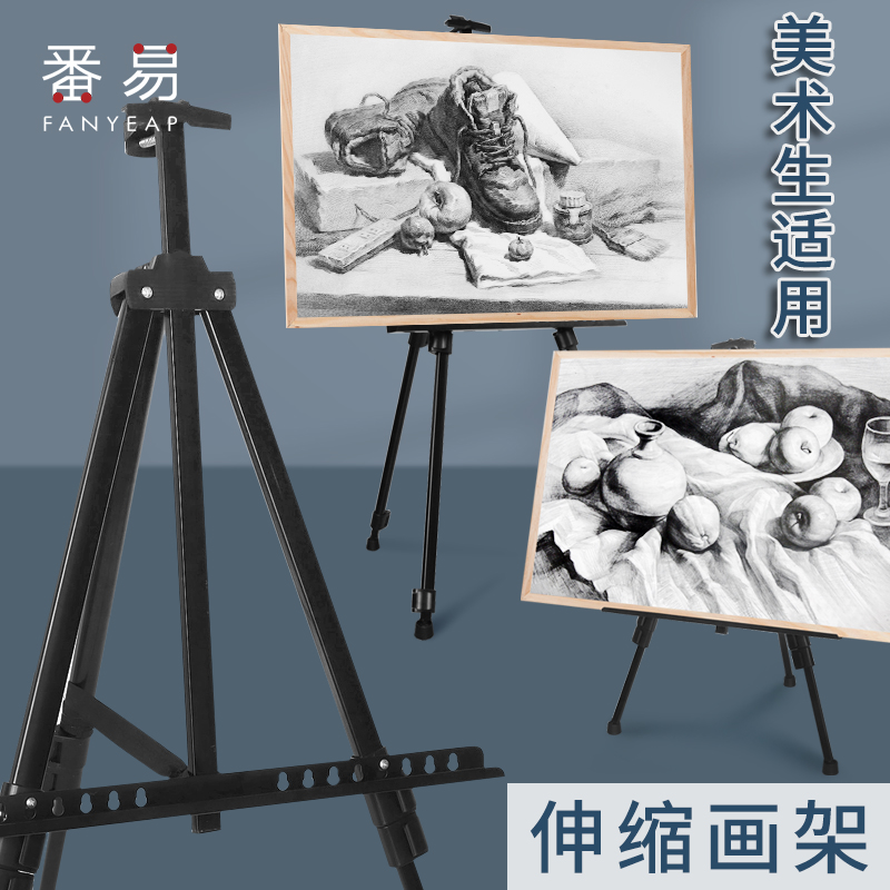 画架金属便携美术生专用伸缩可折叠4k画板素描写生支架式三角架子