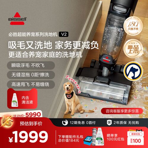 重磅新品必胜智能洗地宠物边吸洗拖地一体