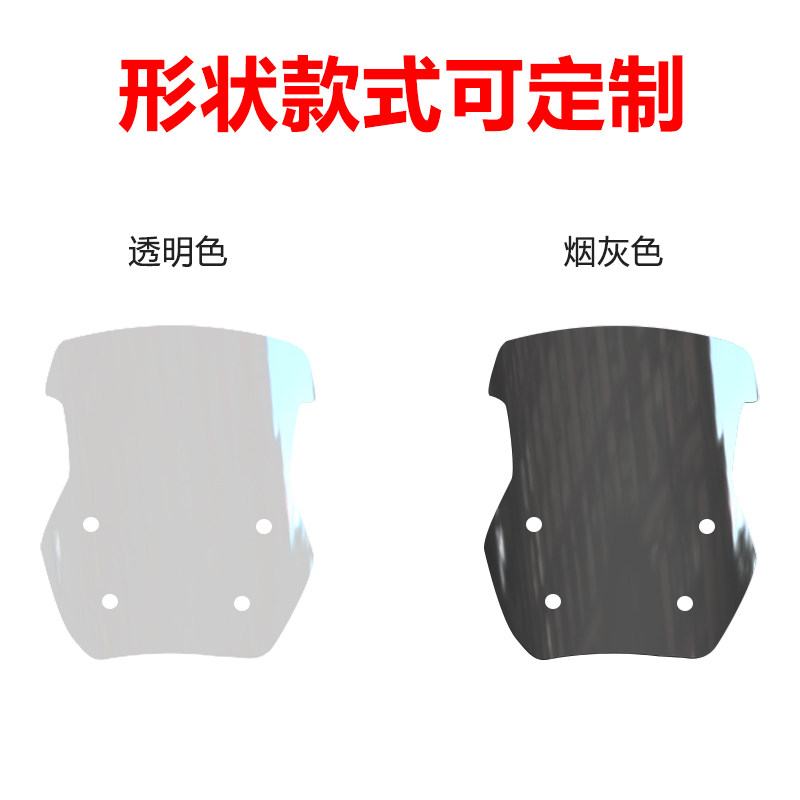 钱江骁前挡风玻璃改装加高加厚风挡护胸挡雨板,摩托车/装备/配件,摩托车前挡风,淘宝优惠券,粉丝福利购,淘宝优惠卷
