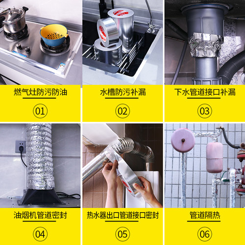 加厚耐高温铝箔胶带阻燃抗老化补漏防水胶带防辐射隔热自粘锡箔纸