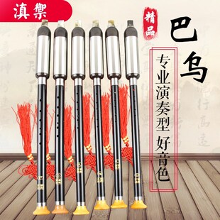 滇御 非遗巴乌 竖吹巴乌黑檀红木F调调调降调调D调调大降调