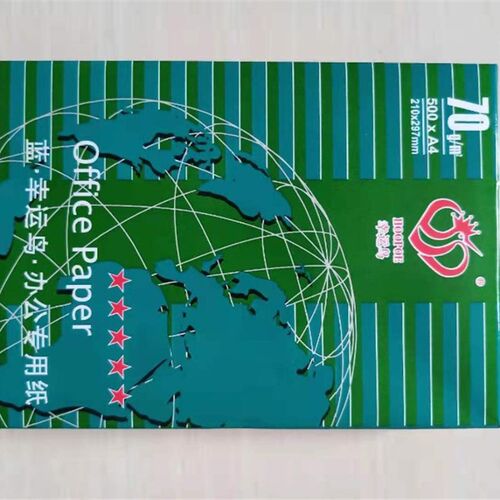 幸运鸟打印纸整箱泰格风韵复印试卷草稿纸办公白纸