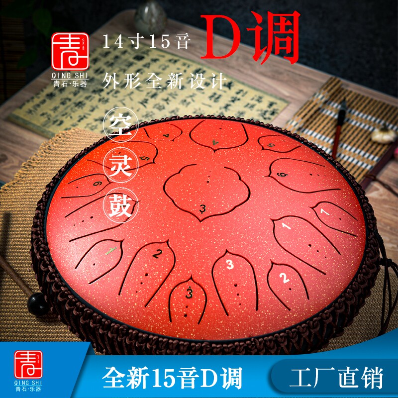 青石调音空灵鼓手碟钢舌鼓色空鼓忘忧鼓梵音鼓空音鼓