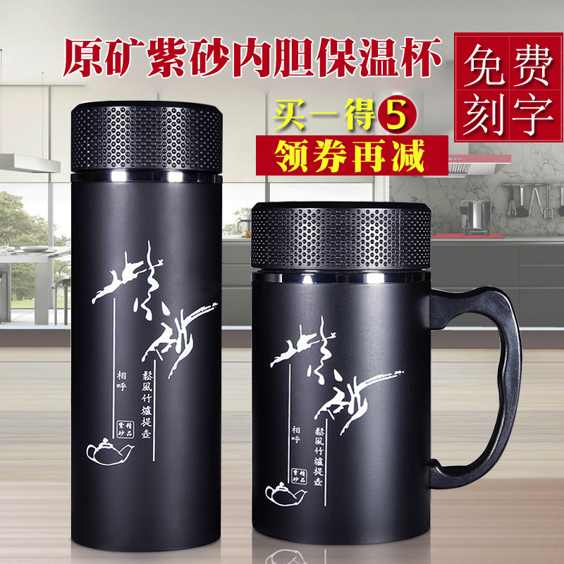 紫砂杯宜兴杯保温水杯子男女士办公商务过茶杯订制刻字