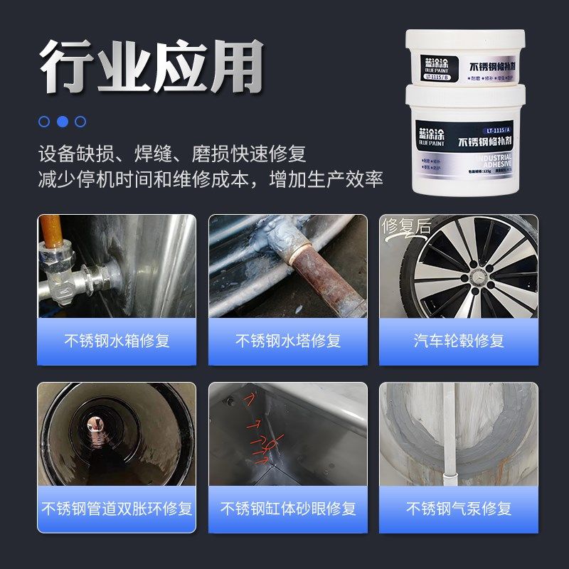 蓝涂涂修补剂金属钢铁粘接破损砂眼填充水箱管漏水修复胶水,文具电教/文化用品/商务用品,胶水,淘宝优惠券,粉丝福利购,淘宝优惠卷