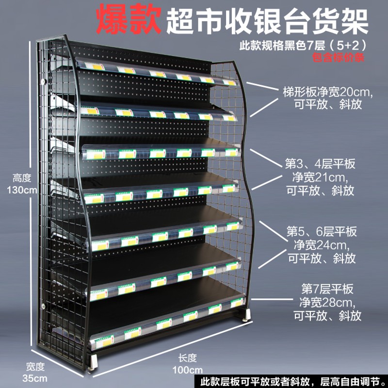 超市货架 收银台小货架 台前零食展示架便利店口香糖食品架图片