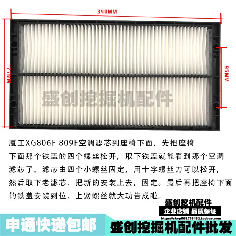 挖掘机厦工XG806F 809F 815F空调滤芯 内外过滤网 滤清器保养配件