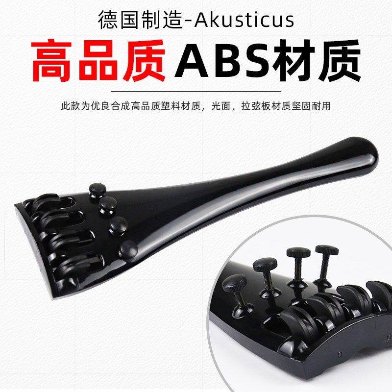 uiu Widl 大提琴拉弦板带微调尾绳一体式品质,乐器/吉他/钢琴/配件,拉弦板,淘宝优惠券,粉丝福利购,淘宝优惠卷