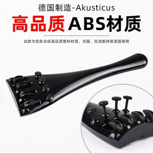 uiu Widl 大提琴拉弦板带微调尾绳一体式品质