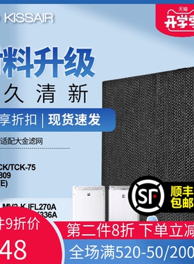 适配大金空气净化器网LJF过除臭