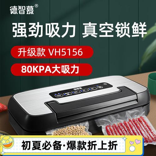 德智慕商用食品封口自带切袋储袋封口