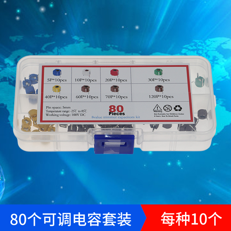 8种规格个 mm 5/10/0/0/ 微调电容器 可调可变电容装