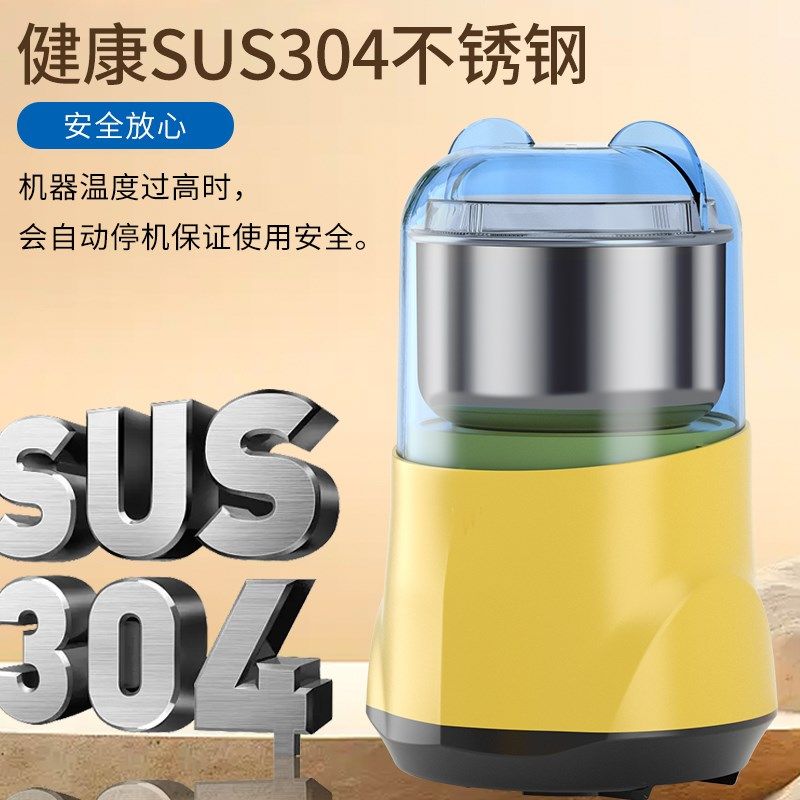 五谷杂粮家用磨粉机 超细电动小型打粉研调料药材辅食粉碎机,厨房电器,磨粉机/药材研磨机,淘宝优惠券,粉丝福利购,淘宝优惠卷