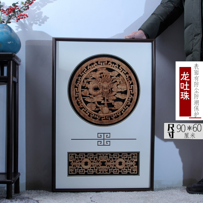 新墙饰东阳木雕装饰挂画客厅玄关走廊背景墙壁 龙凤麒麟