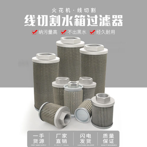 线切割大全 快走丝中走丝床 水箱过火