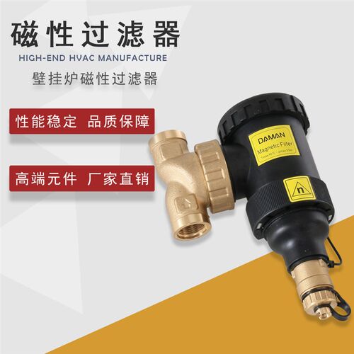 地暖地热分水器壁挂炉除垢器磁性除污器内丝接口