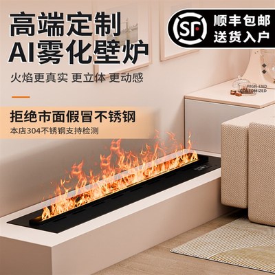 3d雾化壁炉加湿器嵌入式装饰柜客厅电视柜智能家用仿真火焰氛围灯