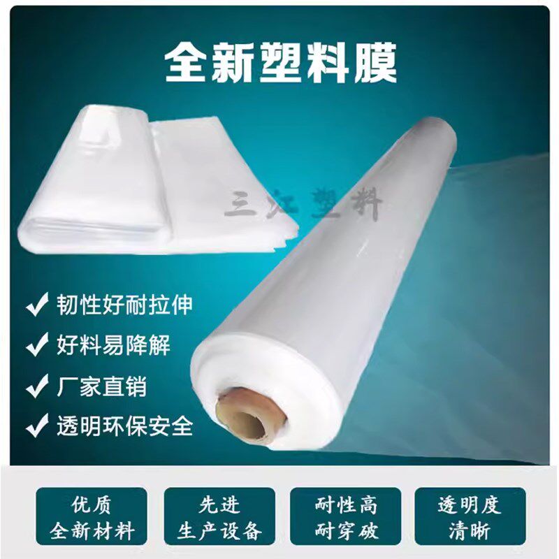 塑料布整卷层加厚圆筒防尘防渗防雨膜包装膜塑料膜拱棚膜