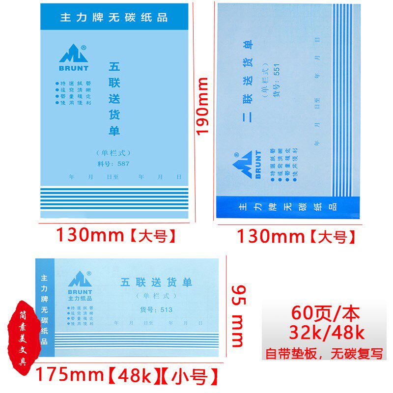 力联送货单五联单本连出货单据本无碳复写销货单,文具电教/文化用品/商务用品,单据/收据,淘宝优惠券,粉丝福利购,淘宝优惠卷