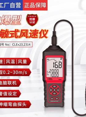 希玛AM866热敏式风速仪高精度风量测试仪高温防爆手持式测风仪
