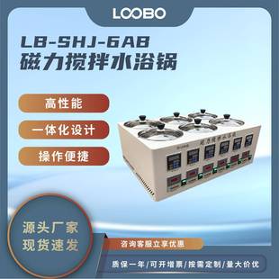 实验室搅拌器多工位磁力搅拌水浴仪 智能电热恒温水浴锅数显式