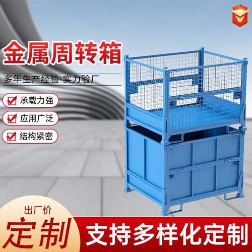金属折叠周转箱折叠式仓储笼可移动可堆垛工件储存折叠网框